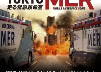 [Album] 羽岡佳/斎木達彦/櫻井美希 – 劇場版『TOKYO MER～走る緊急救命室～』オリジナル・サウンドトラック ＆ ベストセレクション (2023.04.28/MP3/RAR)
