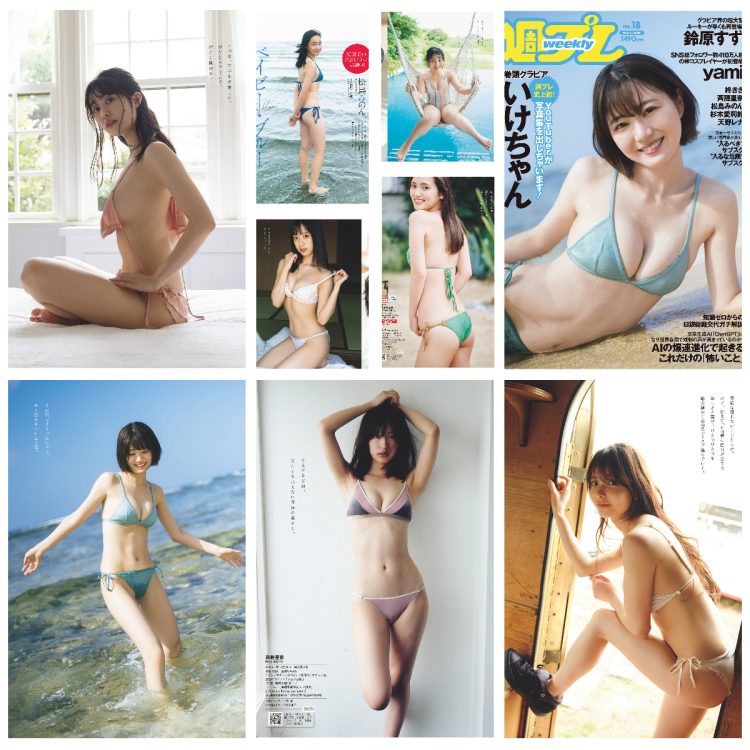 [雑誌] Weekly Playboy 2023 No.18 Ikechan, yami, Kiki Hiiragi, Suzu Suzuhara, Rina Saito, Minon Matsushima, Mariri Sugimoto, Rena Amano