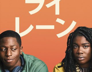 [MOVIES] ライ・レーン (2023) (WEBRIP)