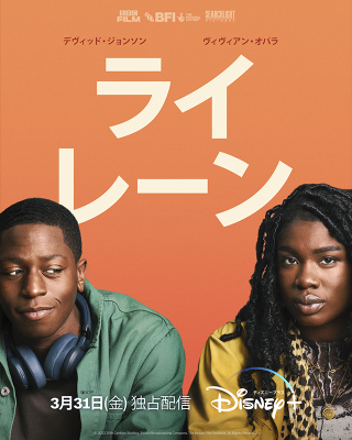 [MOVIES] ライ・レーン (2023) (WEBRIP)