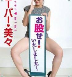 [KIDM-330] Rover Mimi ローバー – お股せ！いたしました～[AVI/902MB]