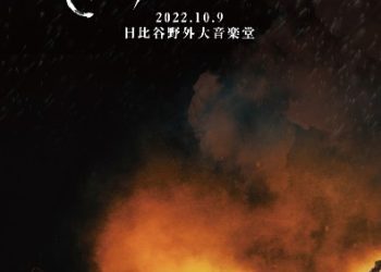 [TV-SHOW] キズ – キズ 単独公演「そらのないひと」2022.10.9 日比谷野外大音楽堂 (2023.03.22) (DVDRIP)