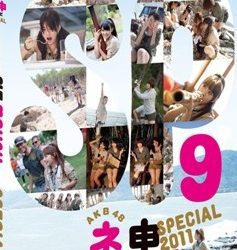 [TV-SHOW] AKB48 ネ申テレビ スペシャル ～オーストラリアの秘宝を探せ!～(DVDISO)