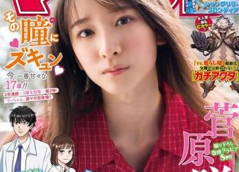 [雑誌] Shonen Magazine – 週刊少年マガジン 2023.05.03 No.20 乃木坂46・菅原咲月