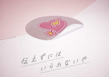 [Single] SHOW BY ROCK!!: 伝えずにはいられないや – プラズマジカ / Plasmagica – Tsutaezu ni haira renai ya (2023.03.31/MP3/RAR)