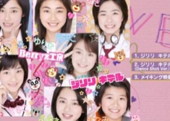 [MUSIC VIDEO] Berryz Koubou – Jiriri Kiteru (MP4/RAR) (DVDISO)