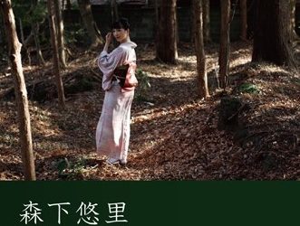 [GUILD-005] Yuuri Morishita 森下悠里 – 恋愛体質 [ISO/4.21GB]
