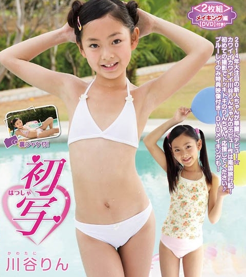[IMBD-249] Rin Kawatani 川谷りん 初写[MP4/7.83GB]