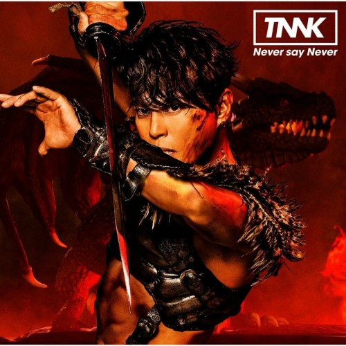 [Single] 西川貴教 (Takanori Nishikawa) – Never say Never [FLAC / 24bit Lossless / WEB] [2023.04.02]