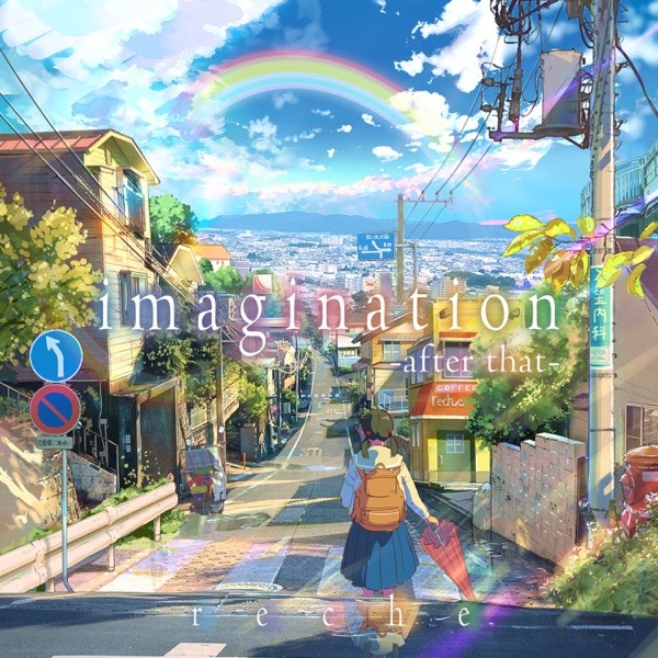 [Single] reche – imagination -after that- [FLAC / 24bit Lossless / WEB] [2023.05.05]