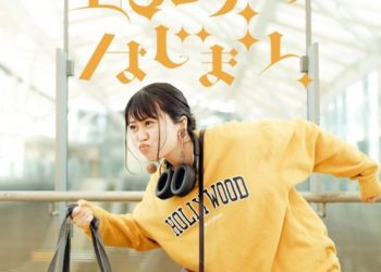 [Single] 大塚紗英 (Sae Otsuka) – ロマンスのはじまり [FLAC / WEB] [2023.03.31]