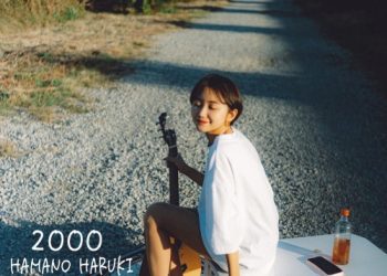 [Single] 浜野はるき (Haruki Hamano) – 2000 [FLAC / WEB] [2021.12.25]