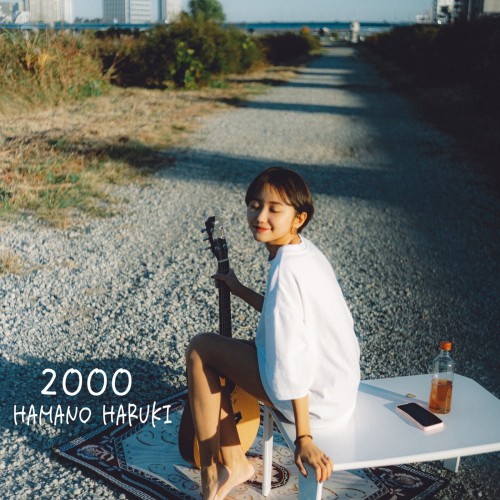 [Single] 浜野はるき (Haruki Hamano) – 2000 [FLAC / WEB] [2021.12.25]