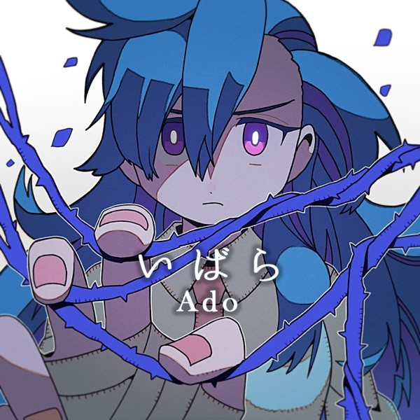 [Single] Ado – いばら [FLAC / 24bit Lossless / WEB] [2023.05.09]