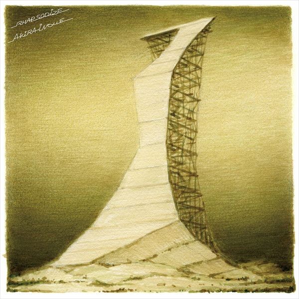 [Album] 井上鑑 (Akira Inoue) – RHAPSODIZE [FLAC / 24bit Lossless / WEB] [2023.04.26]