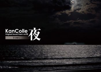 [Album] 艦隊これくしょん -艦これ- KanColle Original Sound Track vol.VIII 【夜】 / KanColle Original Sound Track vol.VIII YORU (2023.04.28/MP3+Flac/RAR)