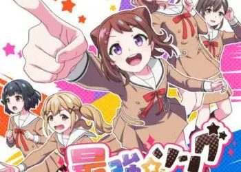 [Single] Poppin’Party – 最強☆ソング (2023.05.06/MP3/RAR)