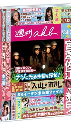 [TV-SHOW] AKB48 Shukan AKB Vol.19 (DVDISO)
