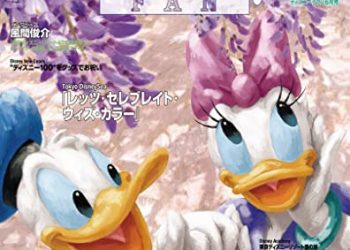 [雑誌] ディズニーファン 2023年06月号