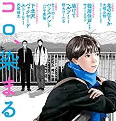 [雑誌] 月刊コミックビーム 2023年06月