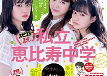 [雑誌] 週刊ビッグコミックスピリッツ 2023年24号