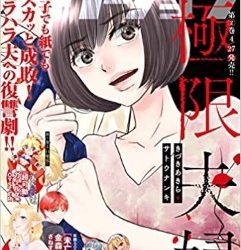 [雑誌] 月刊アクション 2023年06月号