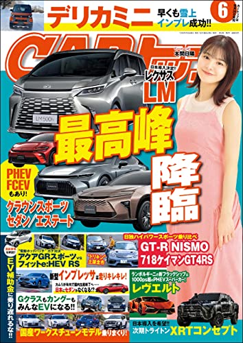 [雑誌] CARトップ (カートップ) 2023年 6月号