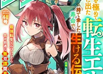 [雑誌] comicグラスト 01-48号