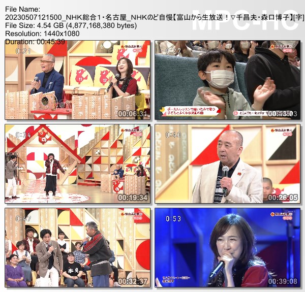 [TV-Variety] NHKのど自慢 – 2023.05.07