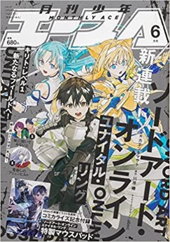 [雑誌] 少年エース 2023年06月号