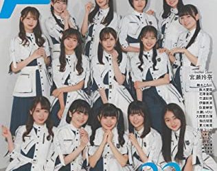[雑誌] 声優グランプリ 2023年06月号