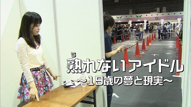 【Webstream】131020 A 19-year-old’s dream and reality (Kouno Saki)