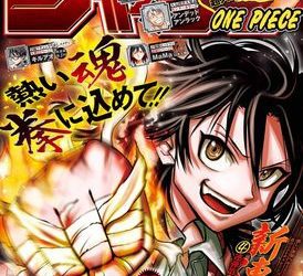[雑誌] 週刊少年ジャンプ 2023年23号