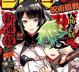 [雑誌] 週刊少年ジャンプ 2023年24号