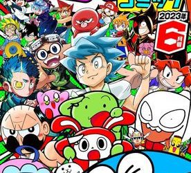 [雑誌] 月刊 コロコロコミック 2023年06月号