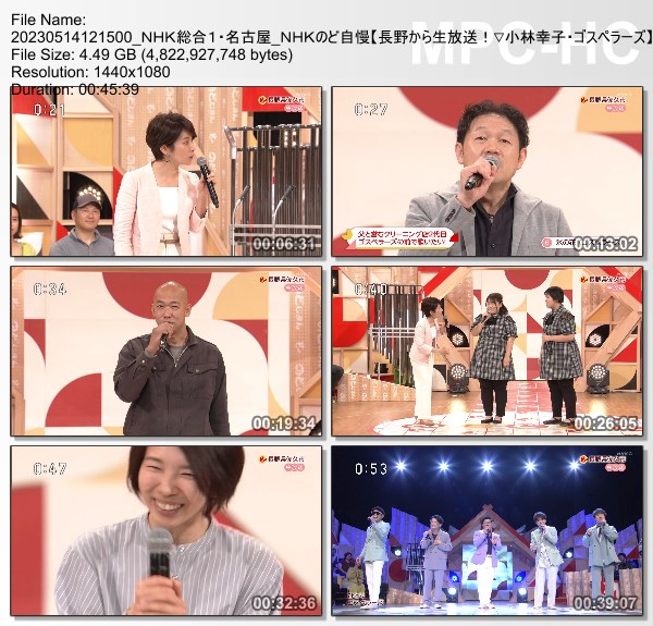 [TV-Variety] NHKのど自慢 – 2023.05.14