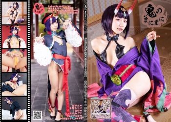 [Cosplay] Hitsuji Negoto 音琴ひつじ – Oni no Manimani 鬼のまにまに (FGO)