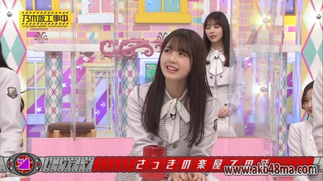 【バラエティ番組】230507 乃木坂工事中 (Nogizaka Under Construction) ep410