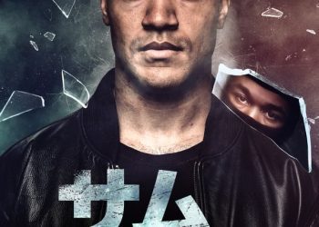 [ドラマ] サム / サクソン 第1シーズン 全7話 (2023) (WEBRIP)