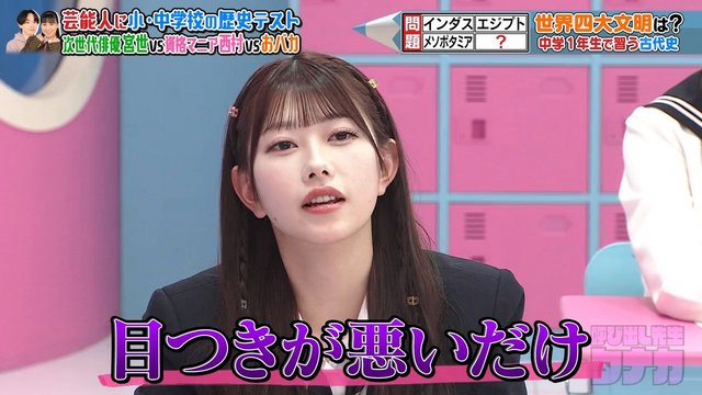 【バラエティ番組】230508 呼び出し先生タナカ (Yobidashi Sensei Tanaka)