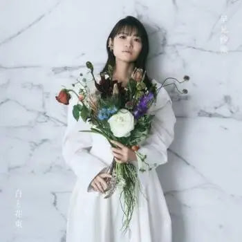 [Album] 早見沙織 – 白と花束 / Saori Hayami – Shiro to Hanataba (2023.05.03/MP3/RAR)