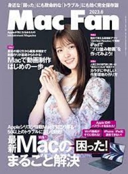 [雑誌] Mac Fan 2023年06月号
