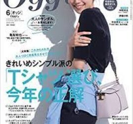 [雑誌] Oggi (オッジ) 2023年06月号