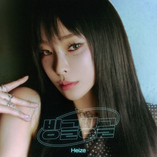 [Single] Heize – Vingle Vingle (빙글빙글) [FLAC / 24bit Lossless / WEB] [2023.04.05]