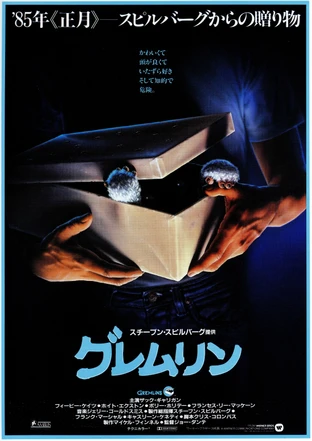 [MOVIES] グレムリン (2022) (BDRIP)