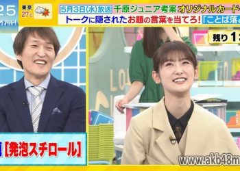 【バラエティ番組】230506 夜明けのラヴィット！ (Yoake no LOVE it!)