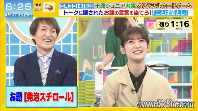 【バラエティ番組】230506 夜明けのラヴィット！ (Yoake no LOVE it!)