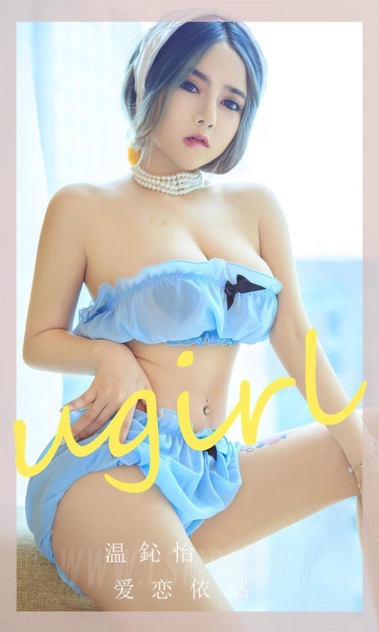 Ugirls 爱尤物 No.2544 爱依恋 温心怡 [35P]