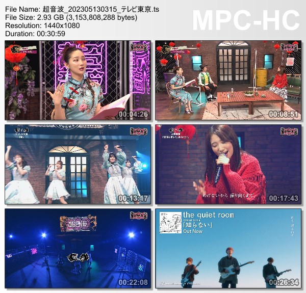 [TV-Variety] 超音波 – 2023.05.12