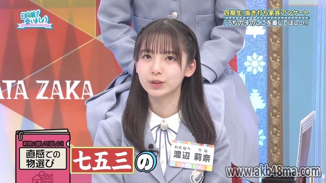 【バラエティ番組】230514 日向坂で会いましょう (Hinatazaka de Aimashou) ep210